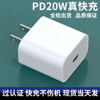 رأس شحن Apple 13 مناسب لشحن الهاتف المحمول iphone1320W سريع الشحن PD12w شاحن الهاتف المحمول PD12w